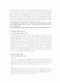 도시행정_(통합창원시) 5페이지
