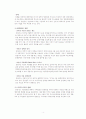 도시행정_(통합창원시) 6페이지