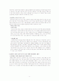 도시행정_(통합창원시) 23페이지