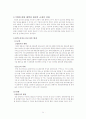 도시행정_(통합창원시) 26페이지
