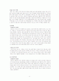 도시행정_(통합창원시) 27페이지