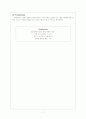 마케팅-처음처럼 7페이지