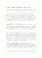 마케팅-처음처럼 24페이지