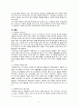 락앤락의 중국 마케팅 4페이지
