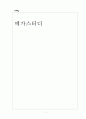 메가스터디 1페이지