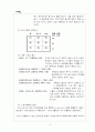 메가스터디 12페이지