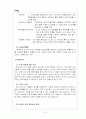 메가스터디 16페이지