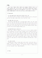 메가스터디 17페이지
