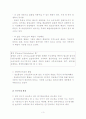 마케팅분석 5페이지