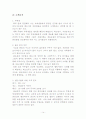 마케팅분석 16페이지