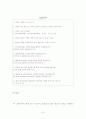 마케팅분석 17페이지