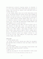마케팅분석 20페이지
