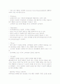 마케팅분석 23페이지