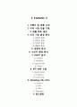 미국시장진출 2페이지