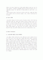 [비즈니스/경제] 맥도날드  21페이지