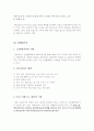 [비즈니스/경제] 맥도날드  26페이지