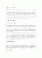 [비즈니스/경제] 맥도날드  29페이지