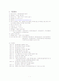 롯데칠성 3페이지