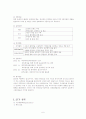 롯데칠성 8페이지
