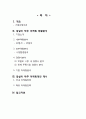 마케팅 분석 2페이지