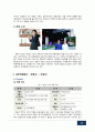 마케팅 분석 4페이지