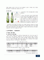 마케팅 분석 13페이지
