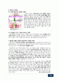 마케팅 분석 33페이지