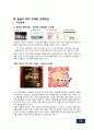 마케팅 분석 34페이지