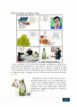 마케팅 분석 36페이지
