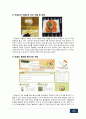 마케팅 분석 43페이지