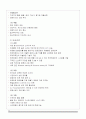 뚜레쥬르 11페이지