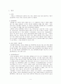 범죄피해자 지원 4페이지