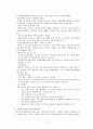 범죄피해자 지원 11페이지