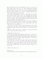 범죄피해자 지원 12페이지