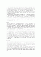 범죄피해자 지원 13페이지