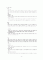 범죄피해자 지원 19페이지