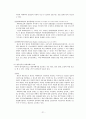 범죄피해자 지원 21페이지