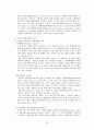 범죄피해자 지원 23페이지