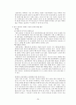 범죄피해자 지원 26페이지