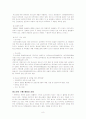 비행청소년의 상담과 보호 8페이지