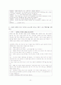 비행청소년의 상담과 보호 22페이지