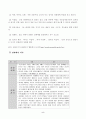 성매매 문제 5페이지