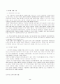 성매매 문제 8페이지