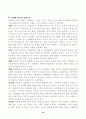 성매매 문제 12페이지