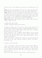 성매매 문제 21페이지