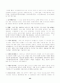성매매 문제 25페이지