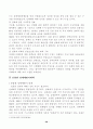 성매매 문제 28페이지