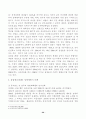 성매매 문제 29페이지