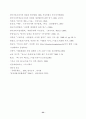 성매매 문제 33페이지