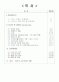 미샤(MISSHA) - 미샤는 존재 자체가 선(善)이다 2페이지
